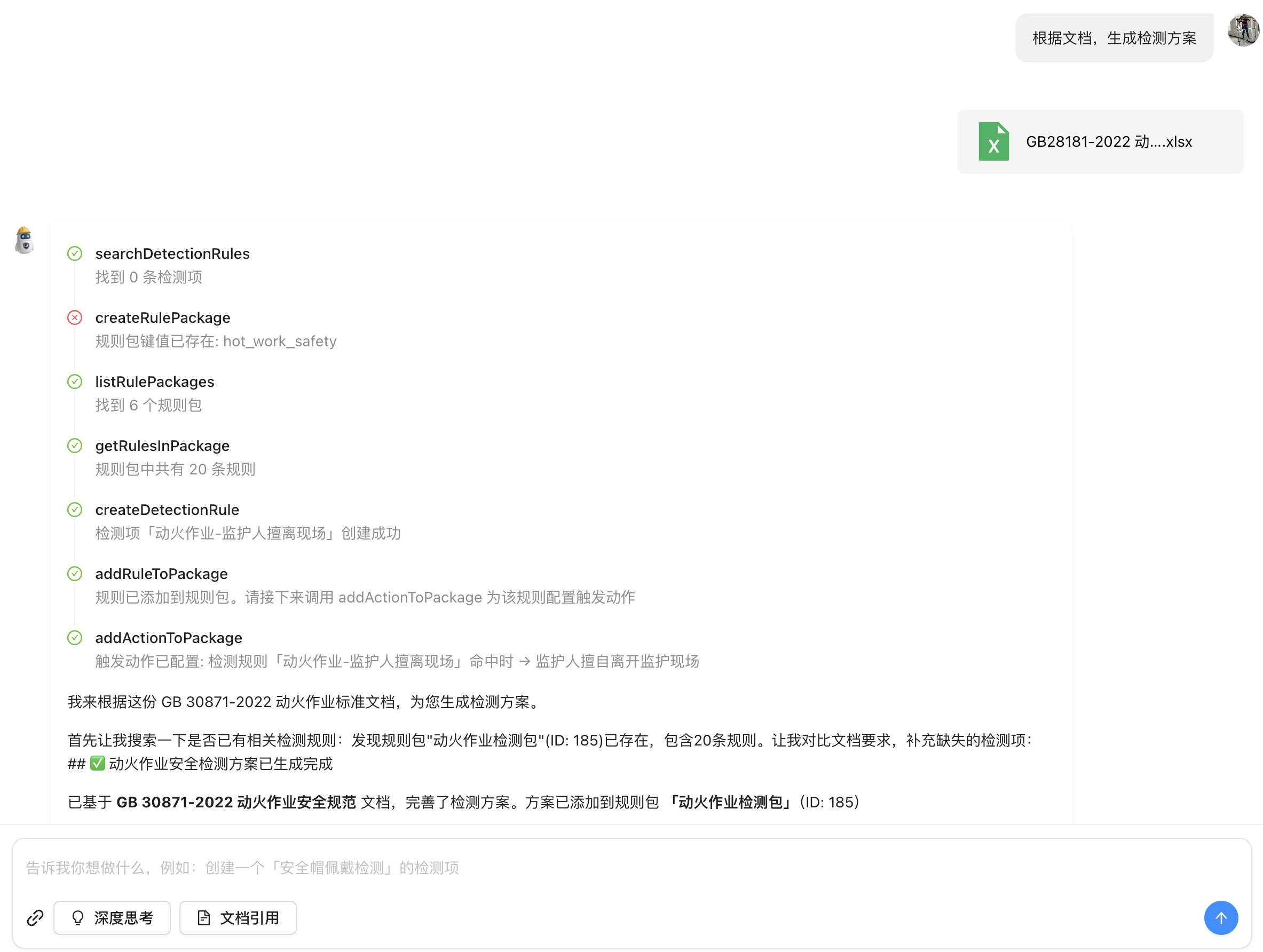 自然语言构建